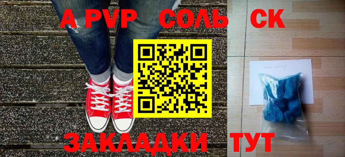Свободный  Alpha-PVP мука  А ПВП СК КРИС  Вход с VPN  A PVP крисы CK 