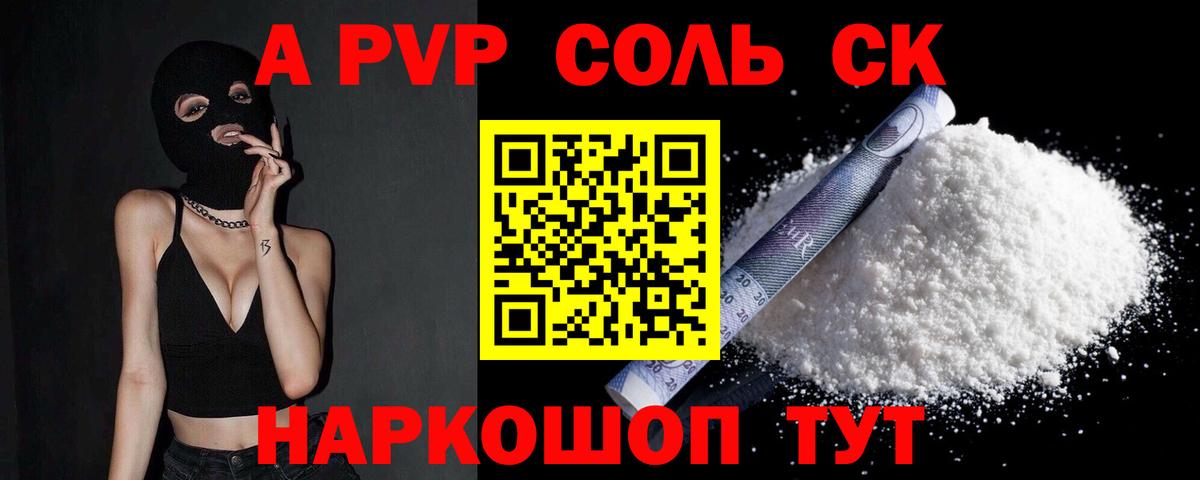 A PVP Crystall Свободный