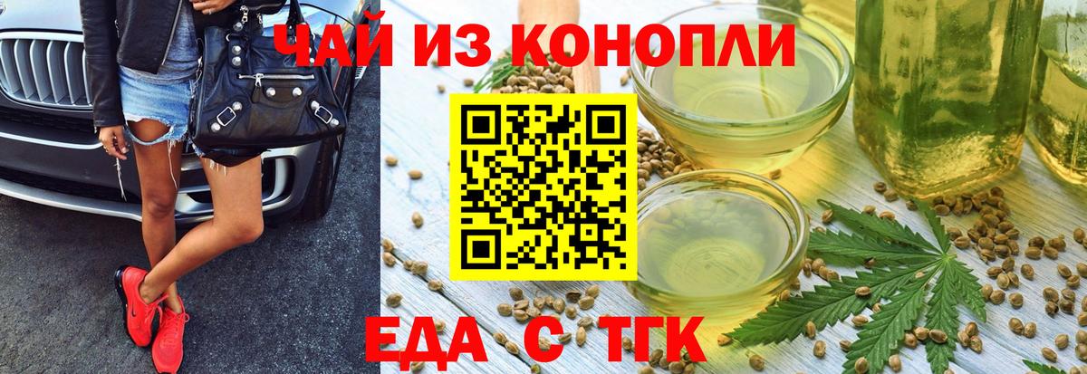 Печенье с ТГК марихуана  Вход с VPN  Свободный 