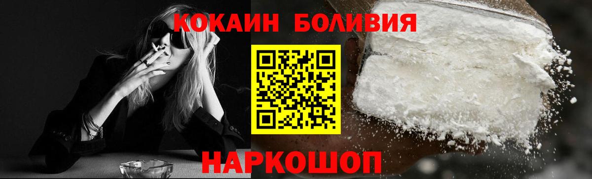 COCAIN Боливия Свободный