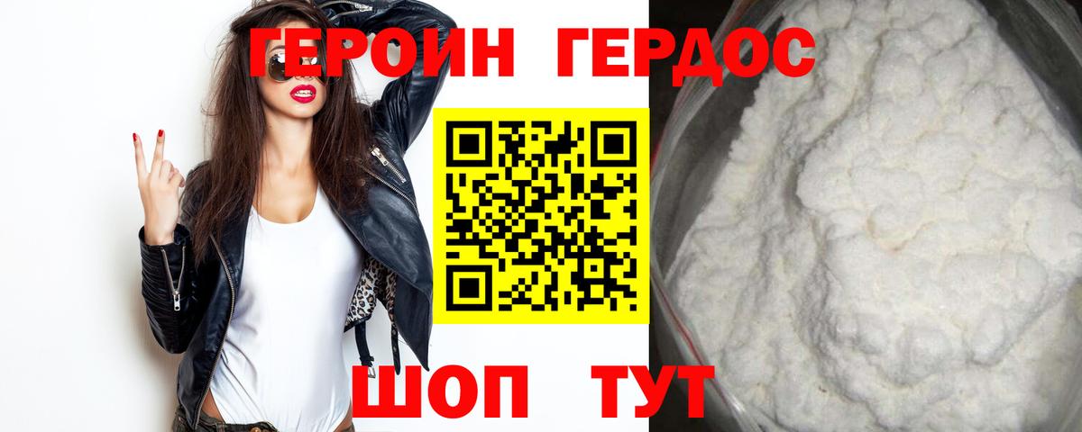 Героин Афган  Вход с VPN  Свободный 