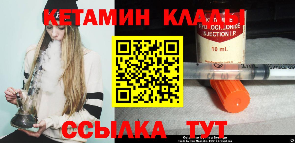 КЕТАМИН VHQ  Вход с VPN  Свободный 