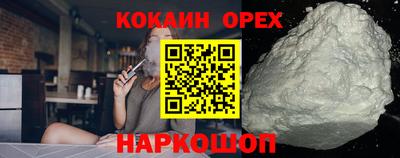 кокаин Волжск