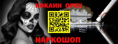 кокаин Волжск