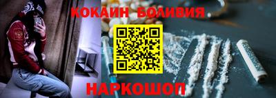 кокаин Волжск