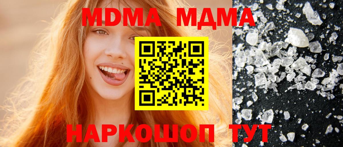 MDMA молли  Вход с VPN  Свободный  МДМА Molly 