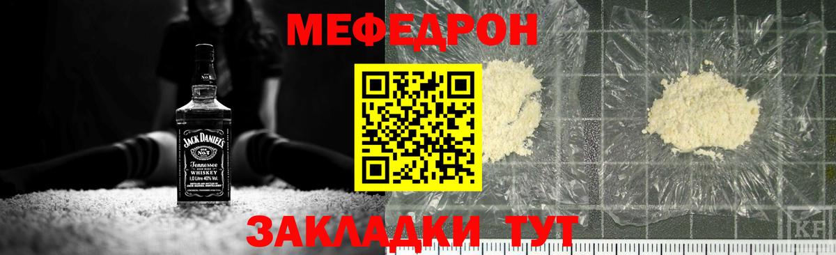 Меф 4 MMC  МЯУ-МЯУ VHQ  blacksprut ссылка  Вход с VPN  Свободный  МЕФ 