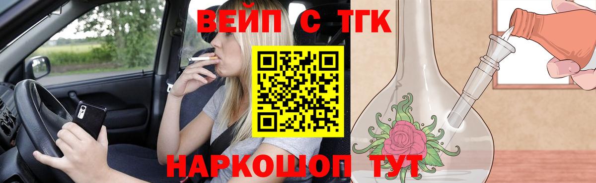 ТГК вейп  ТГК гашишное масло  Свободный  Вход с VPN 